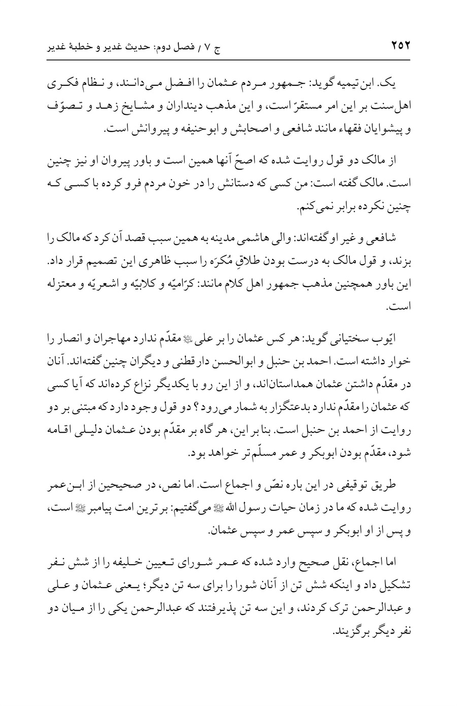 صفحه ۲۵۲