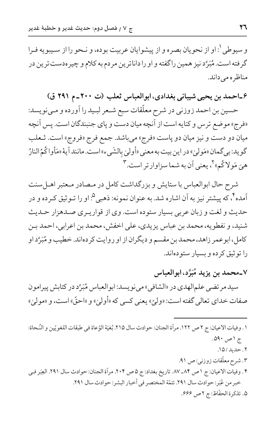 صفحه ۲۶