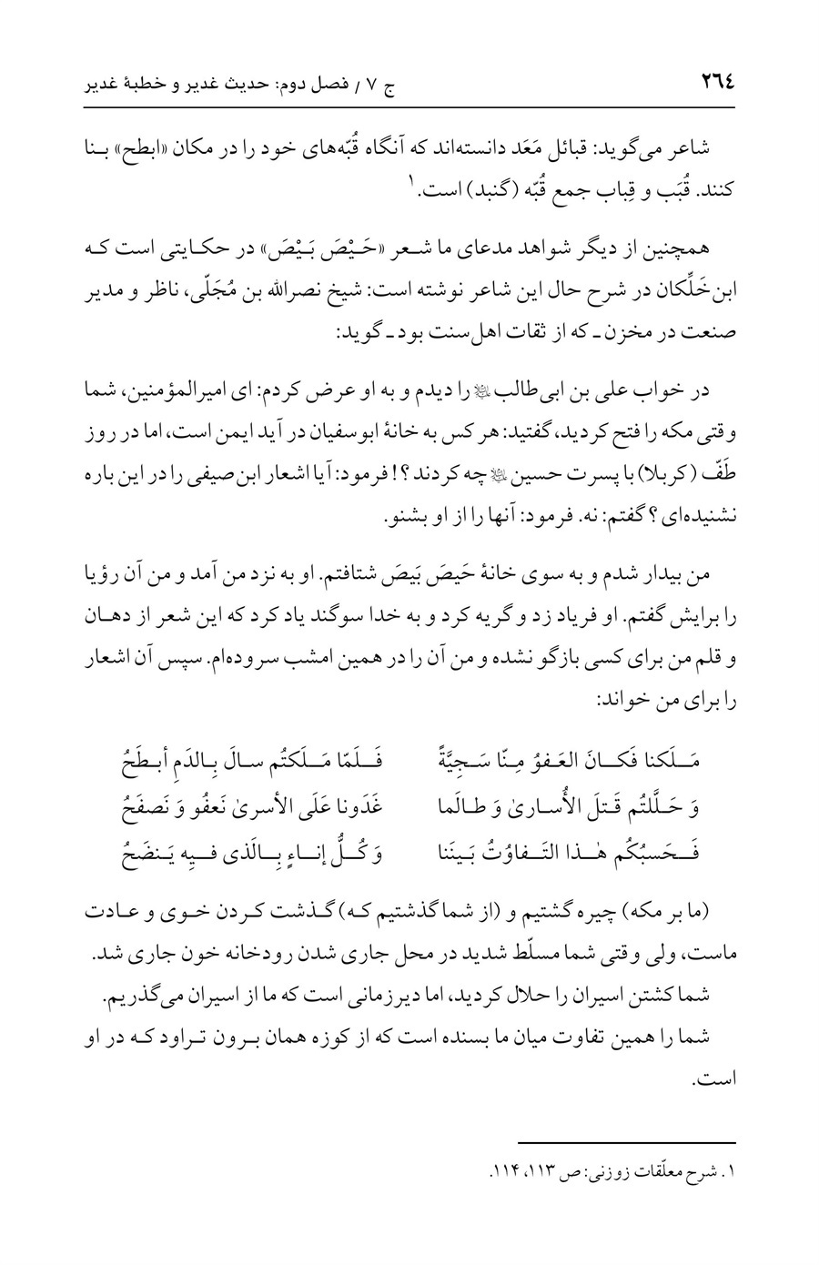 صفحه ۲۶۴