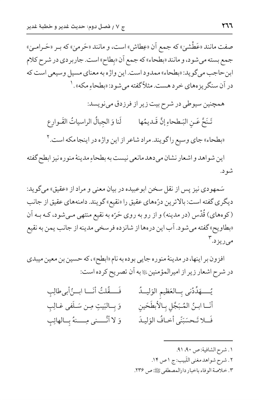 صفحه ۲۶۶