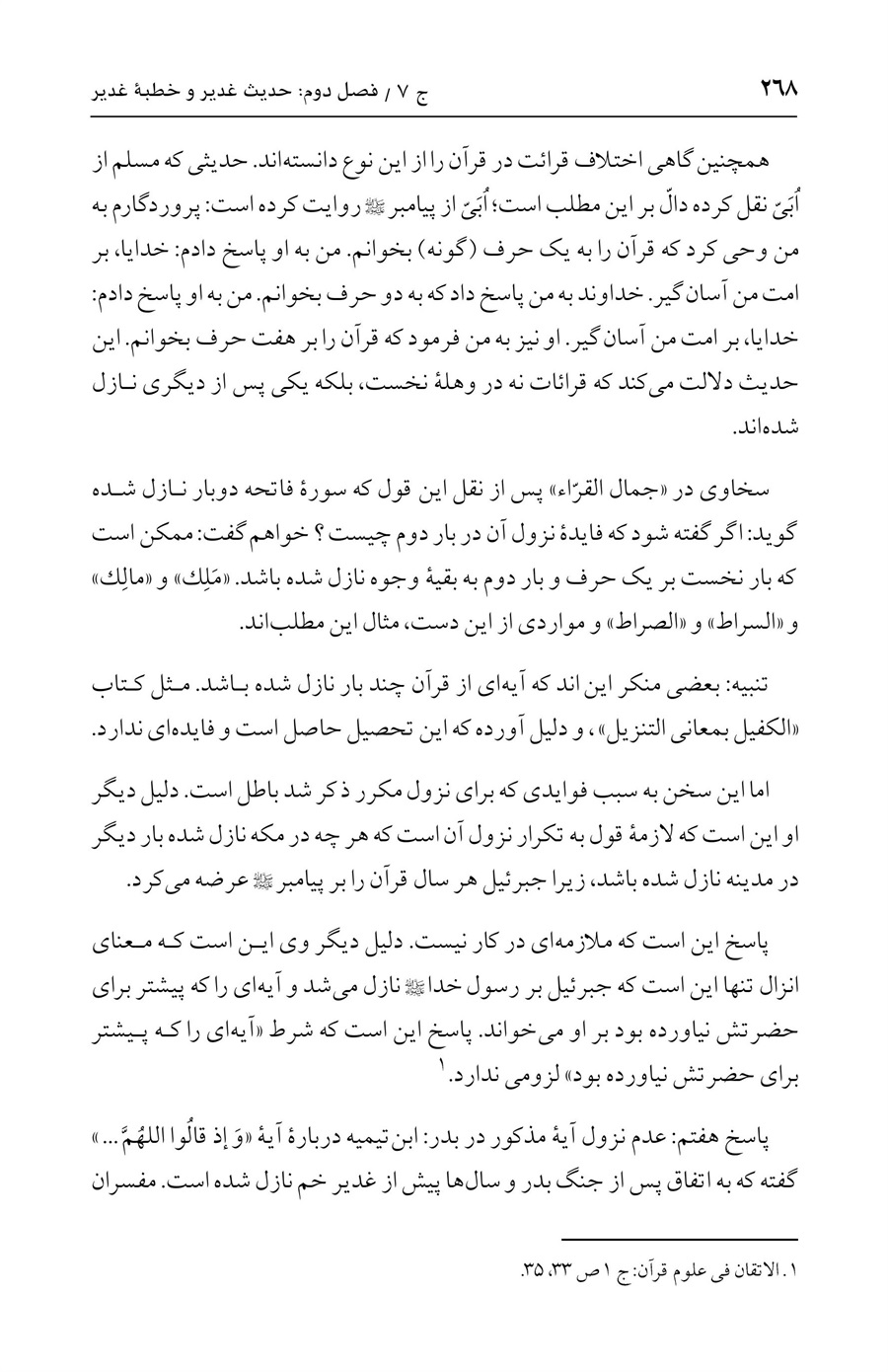صفحه ۲۶۸