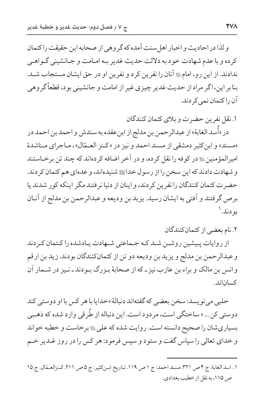 صفحه ۲۷۸