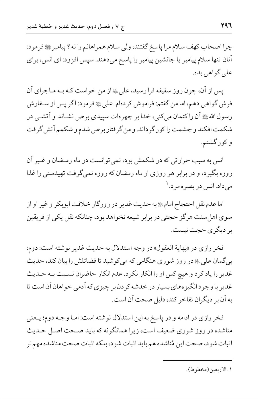 صفحه ۲۹۶