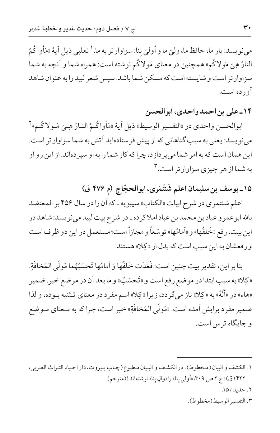 صفحه ۳۰