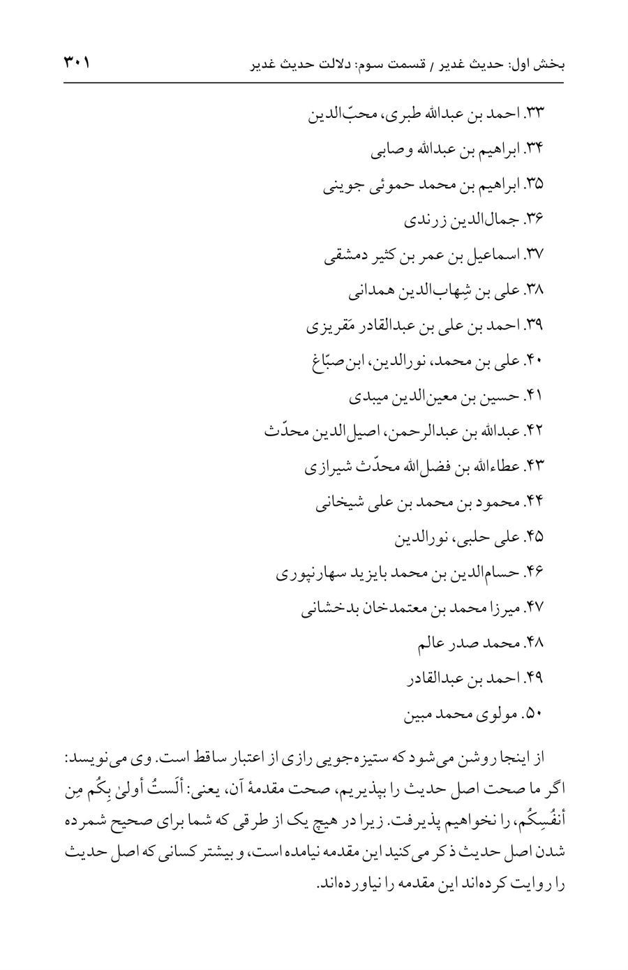 صفحه ۳۰۱
