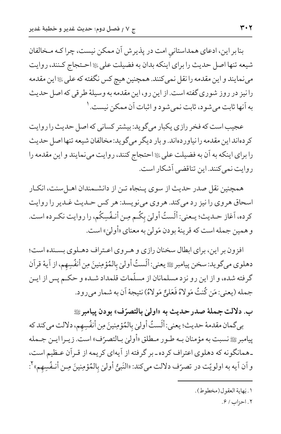 صفحه ۳۰۲