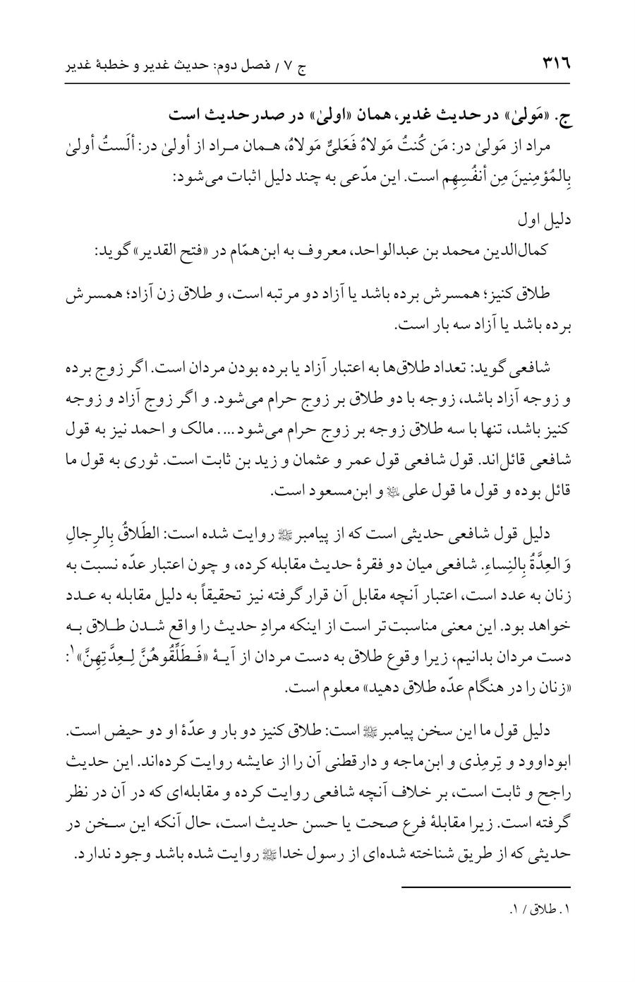 صفحه ۳۱۶