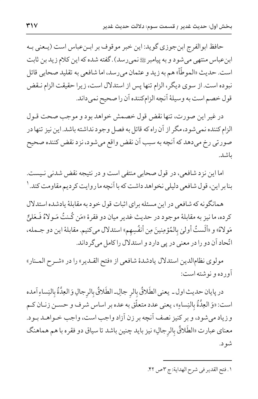 صفحه ۳۱۷