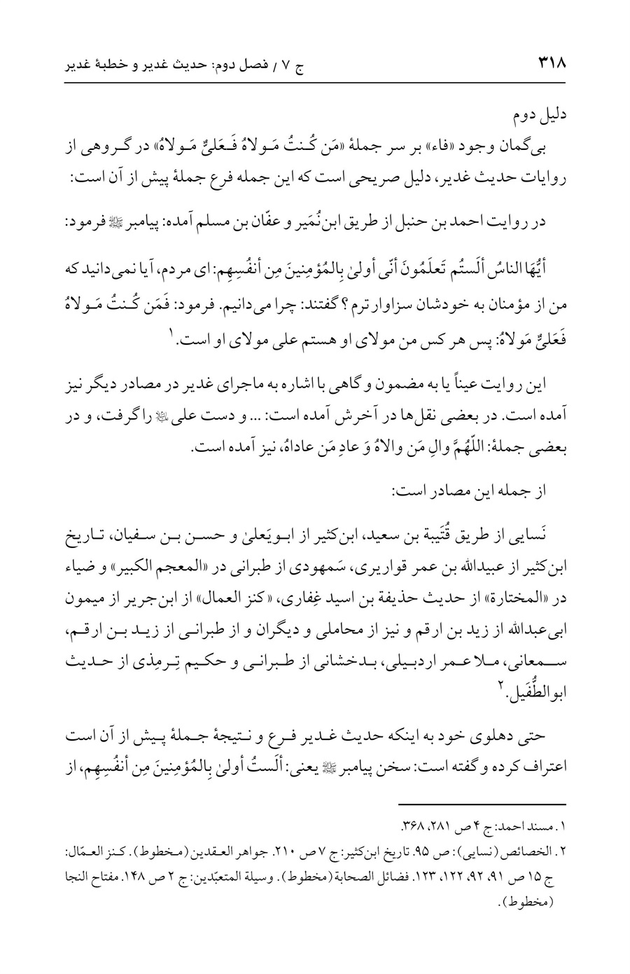 صفحه ۳۱۸