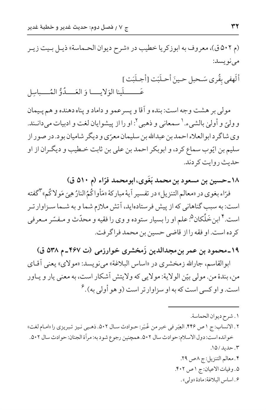 صفحه ۳۲