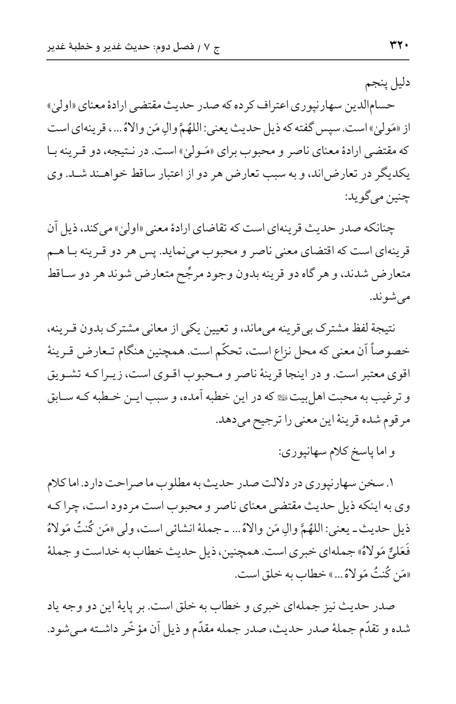 صفحه ۳۲۰