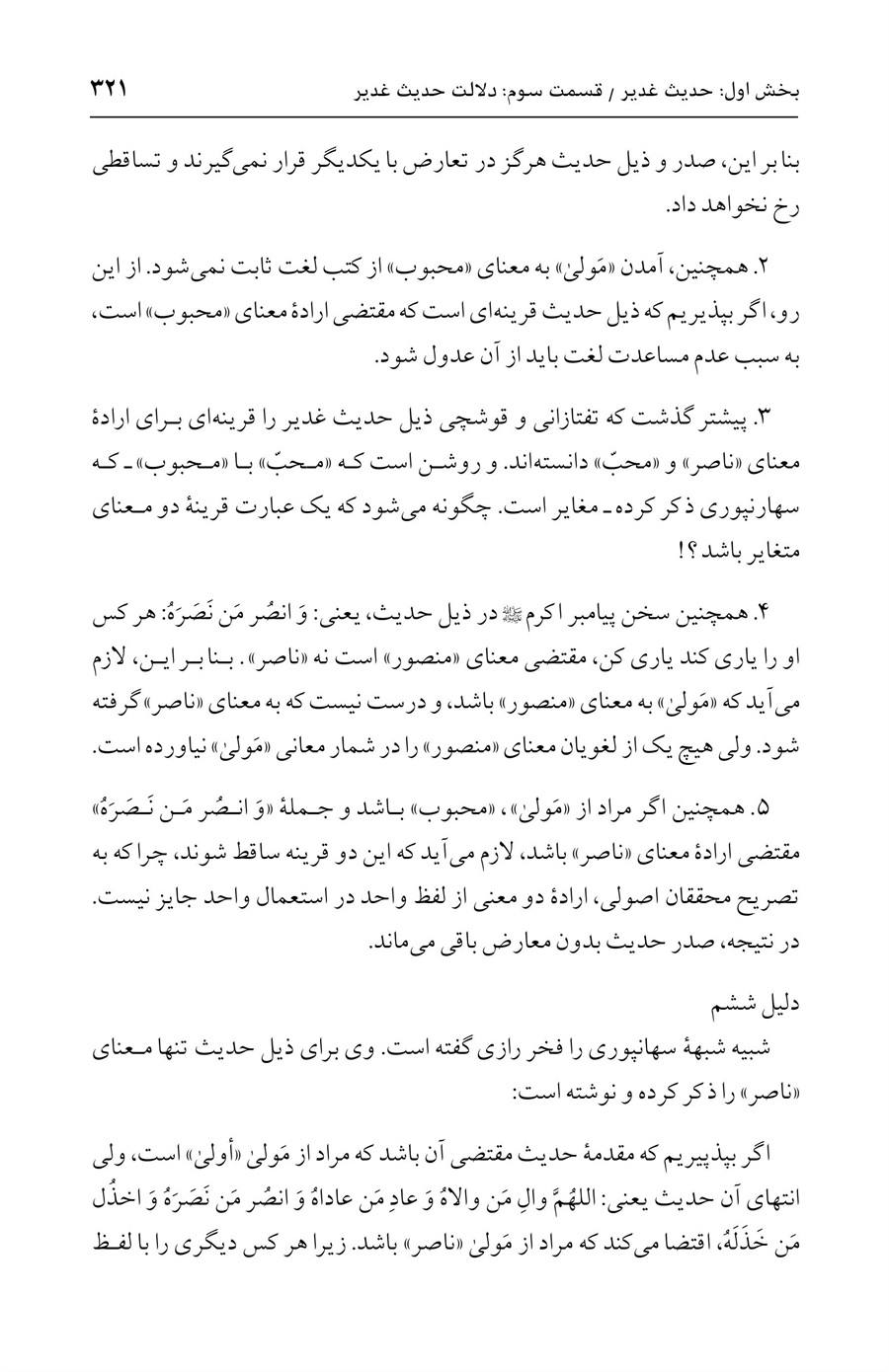 صفحه ۳۲۱