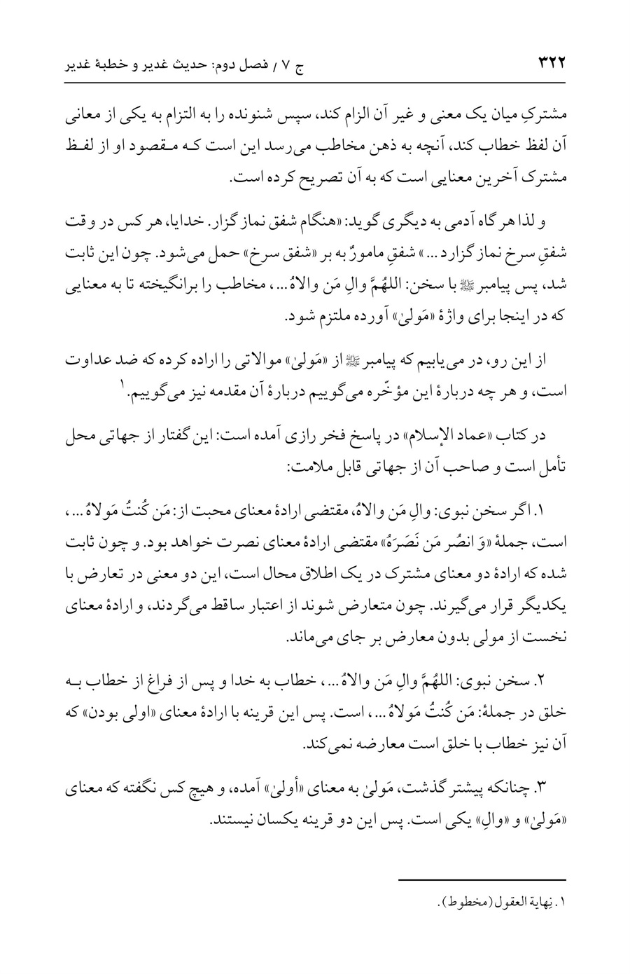 صفحه ۳۲۲