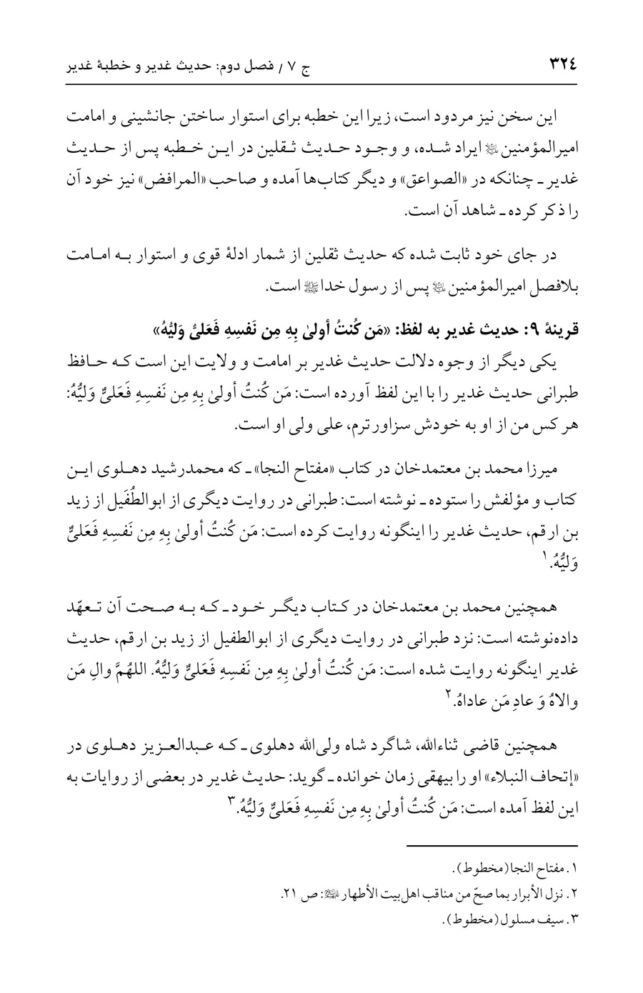 صفحه ۳۲۴