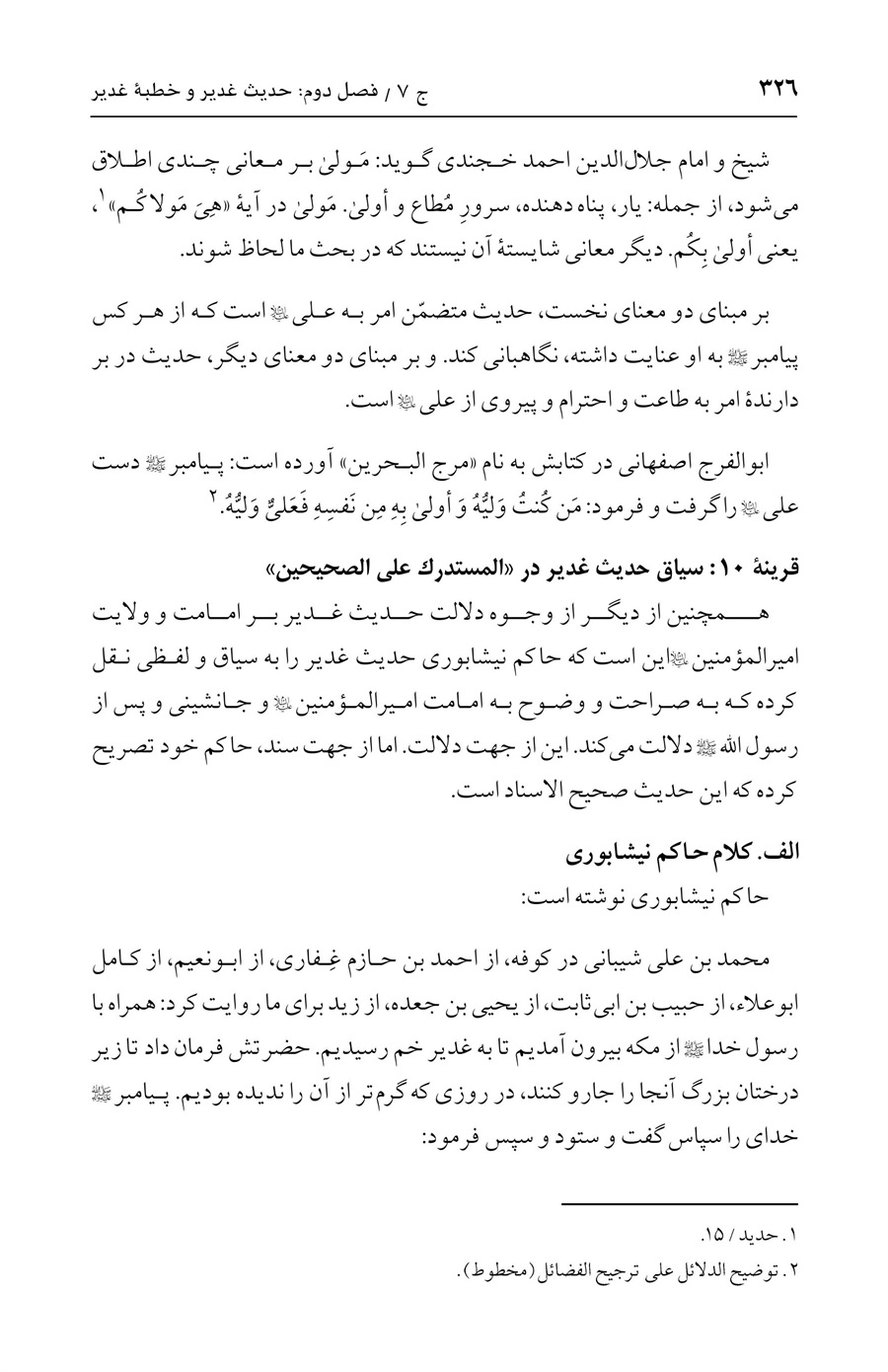 صفحه ۳۲۶