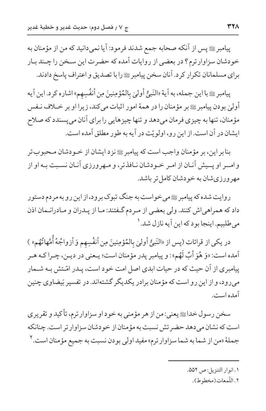 صفحه ۳۲۸