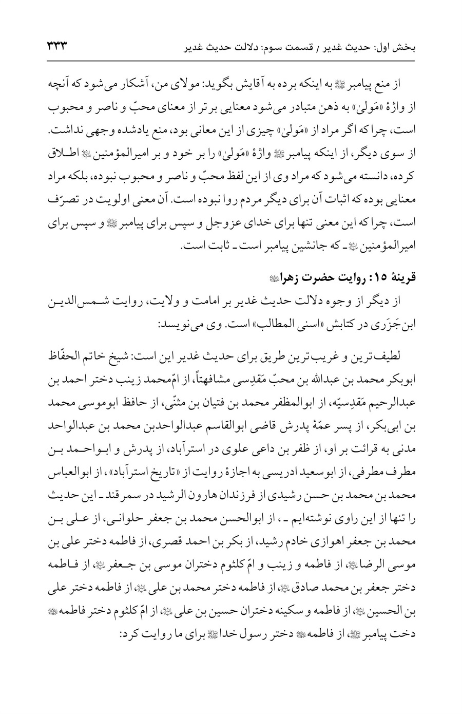 صفحه ۳۳۳