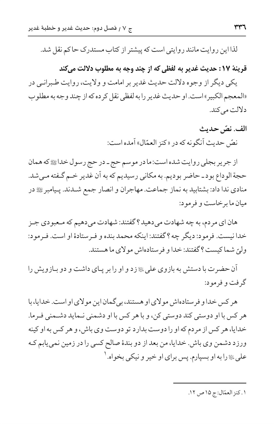 صفحه ۳۳۶