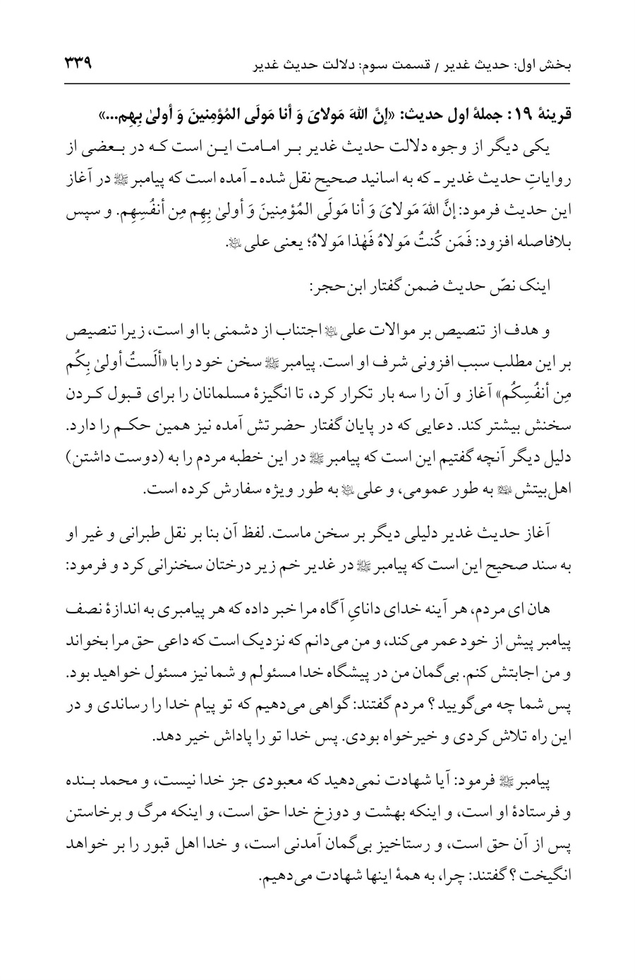 صفحه ۳۳۹