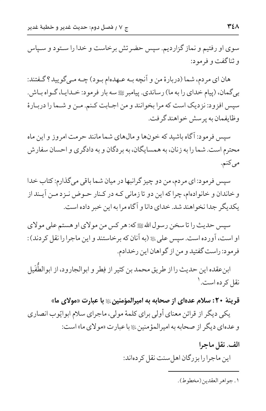صفحه ۳۴۸