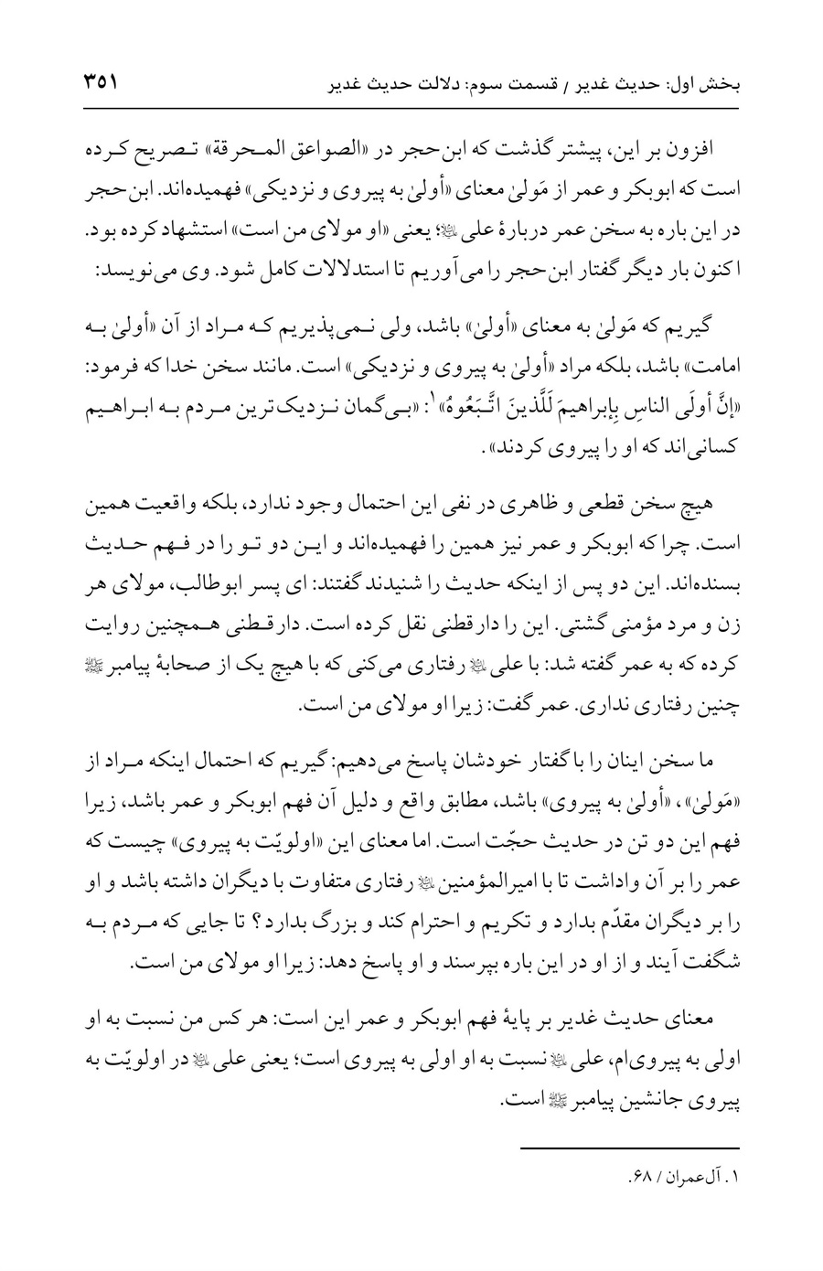 صفحه ۳۵۱