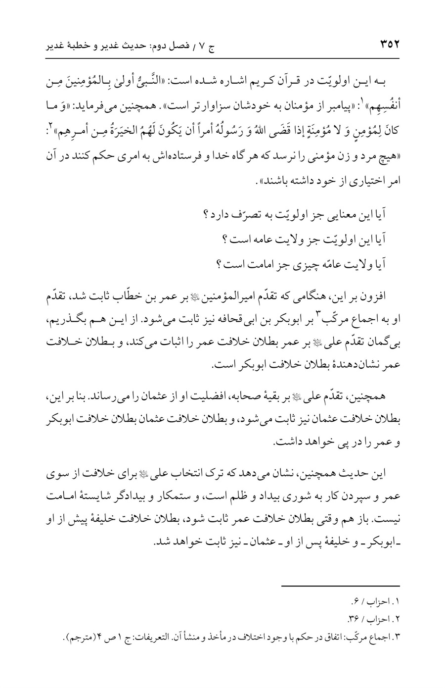 صفحه ۳۵۲