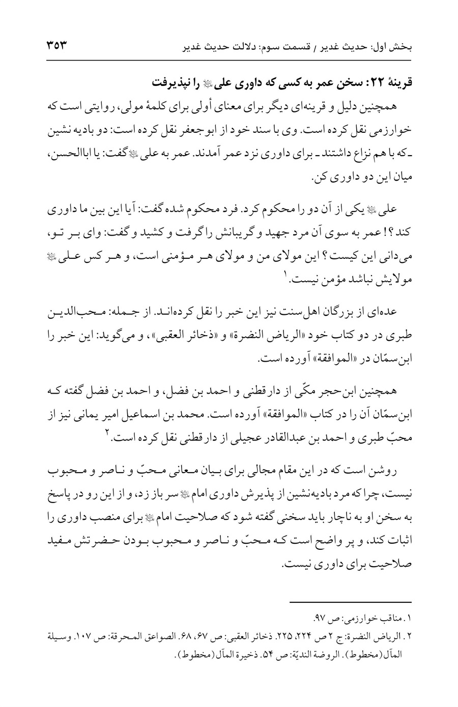 صفحه ۳۵۳