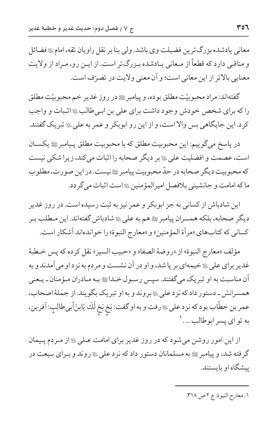 صفحه ۳۵۶