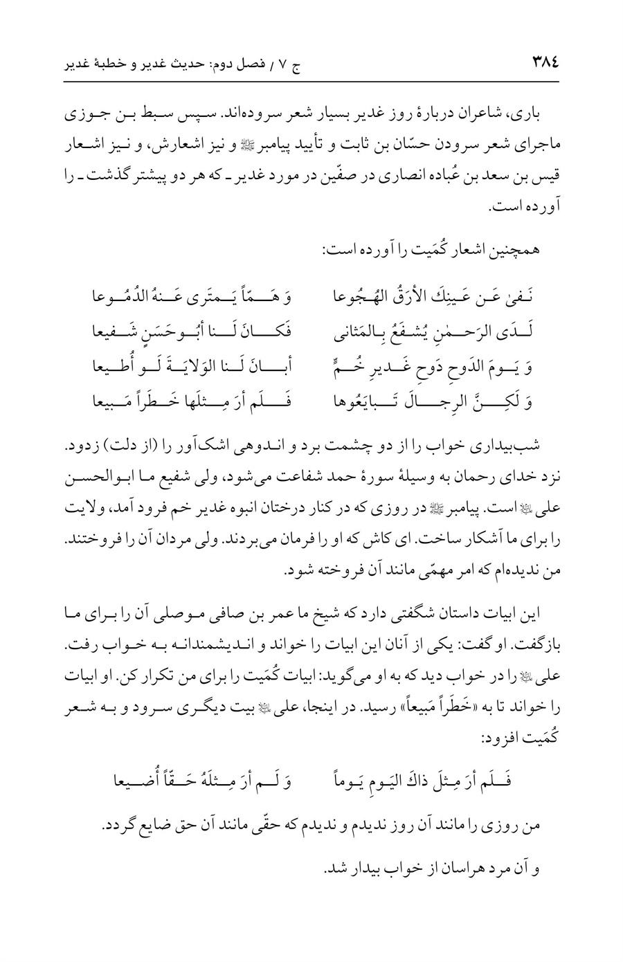 صفحه ۳۸۴