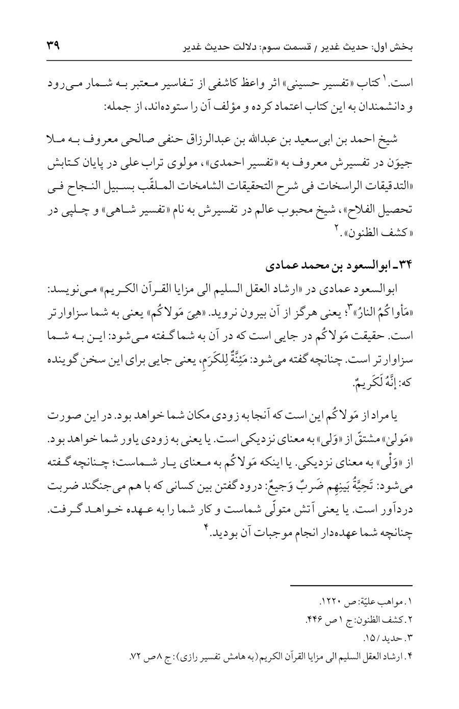 صفحه ۳۹