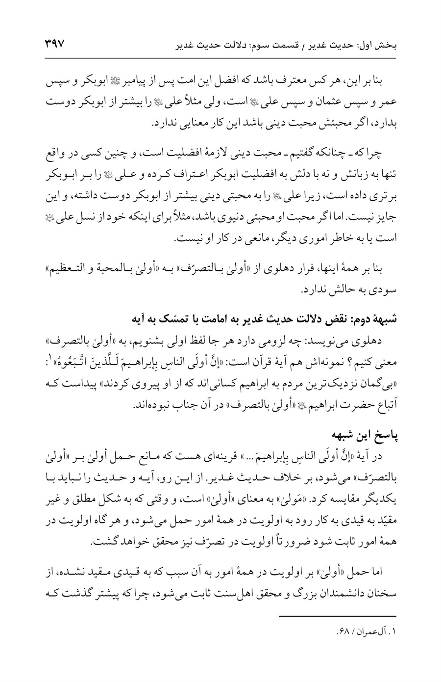 صفحه ۳۹۷