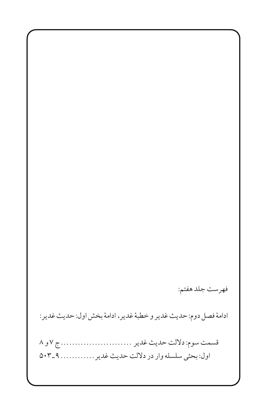 صفحه ۴