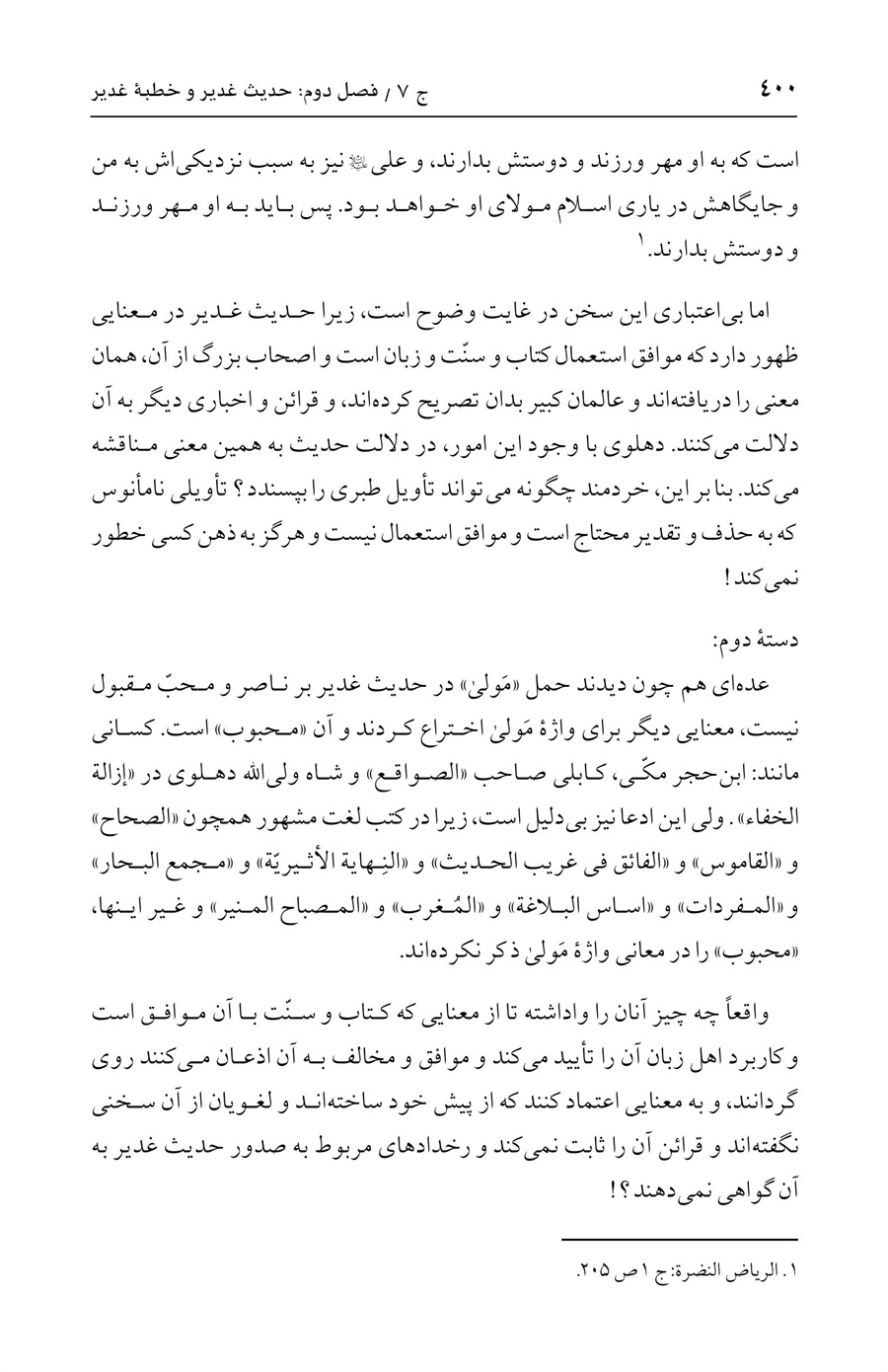 صفحه ۴۰۰