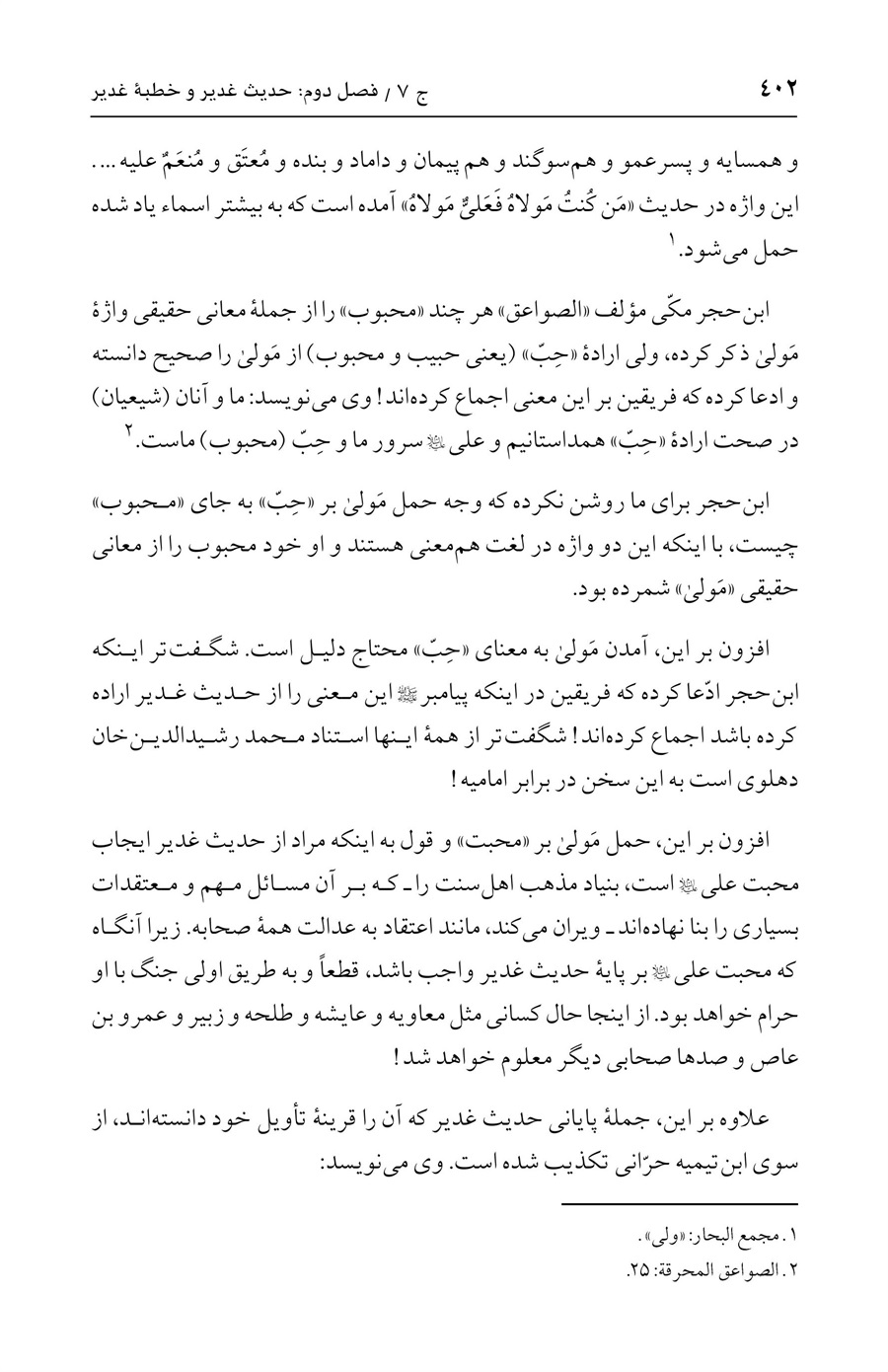 صفحه ۴۰۲