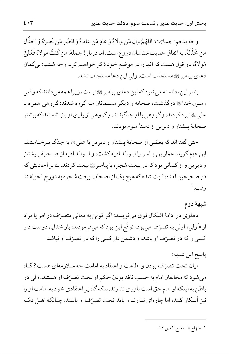 صفحه ۴۰۳