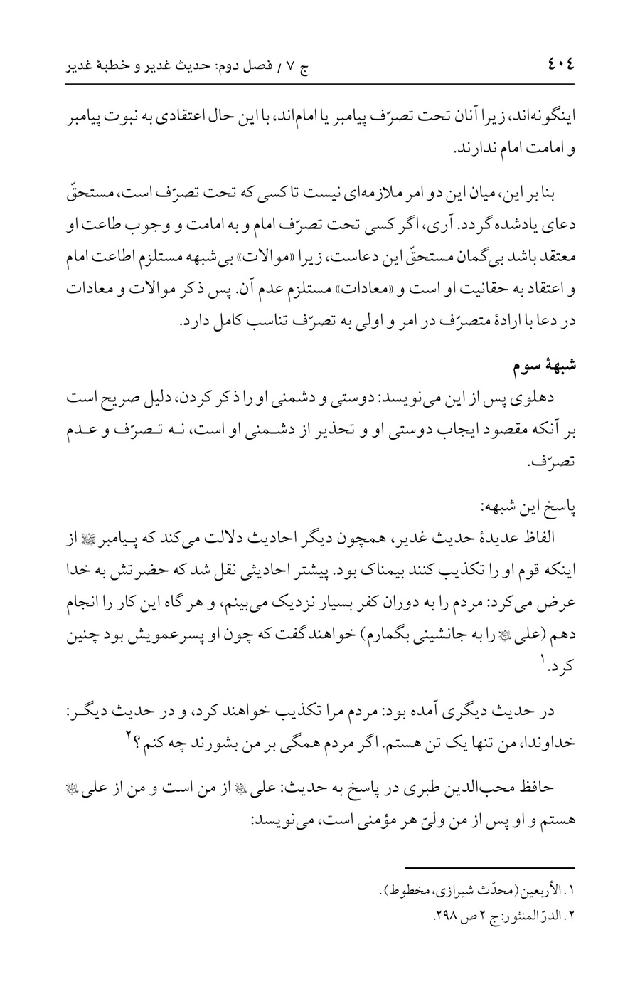 صفحه ۴۰۴