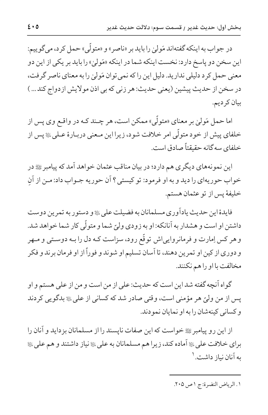 صفحه ۴۰۵