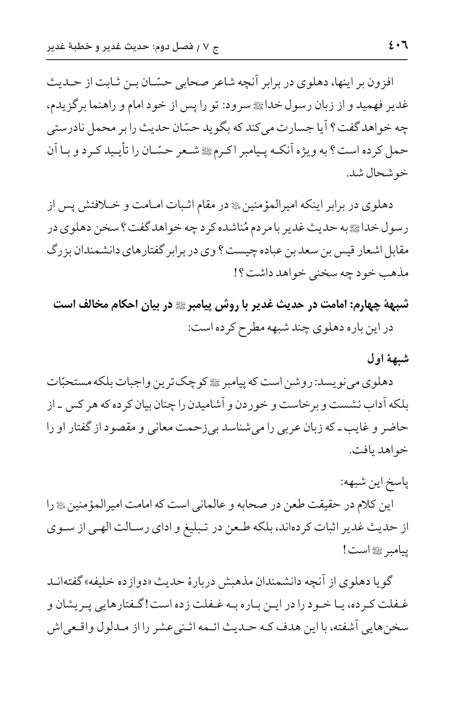 صفحه ۴۰۶