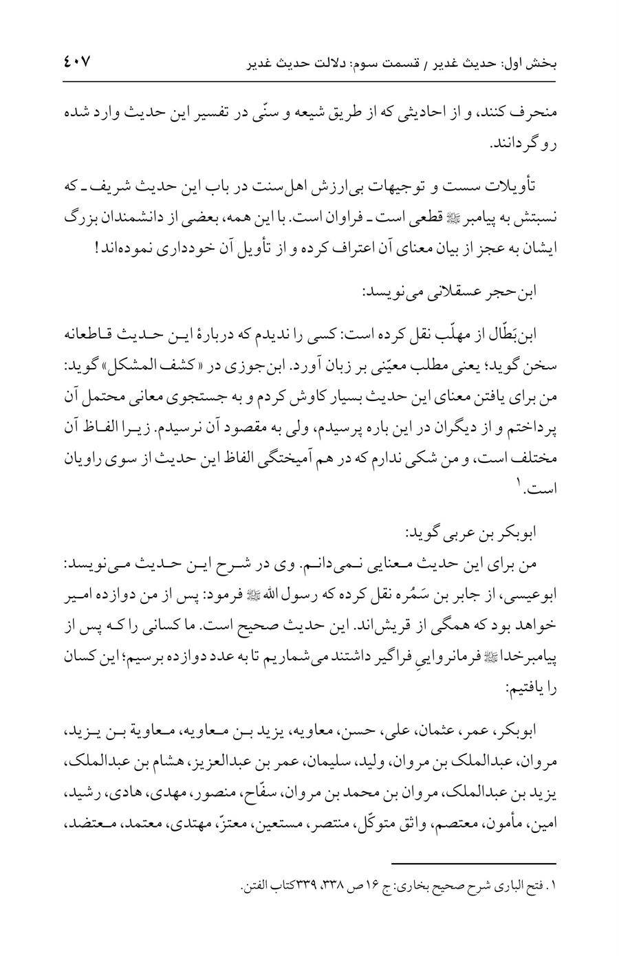 صفحه ۴۰۷