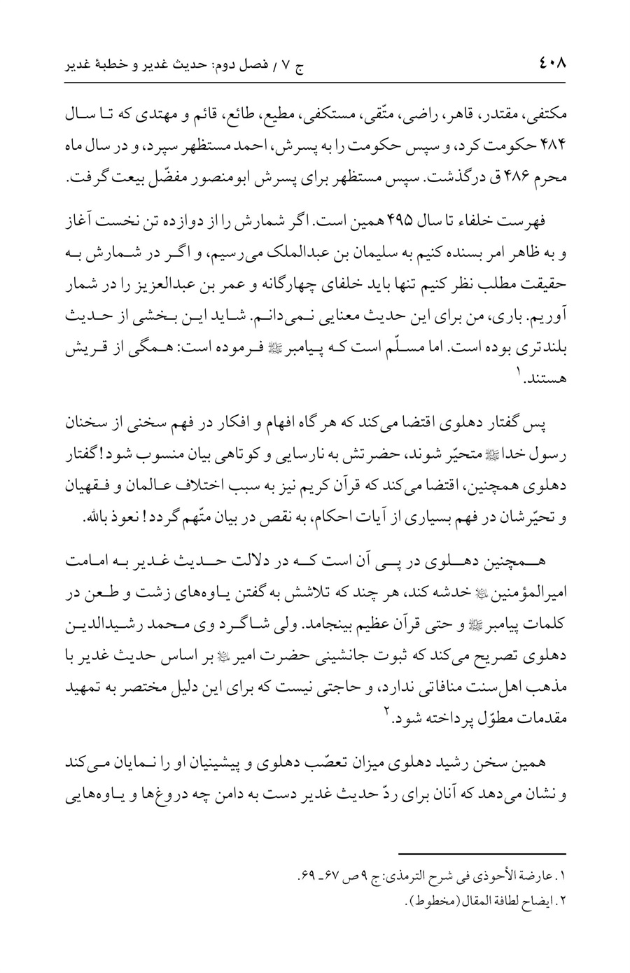 صفحه ۴۰۸