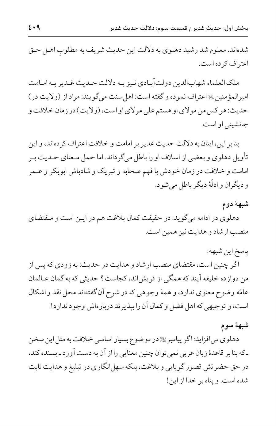 صفحه ۴۰۹