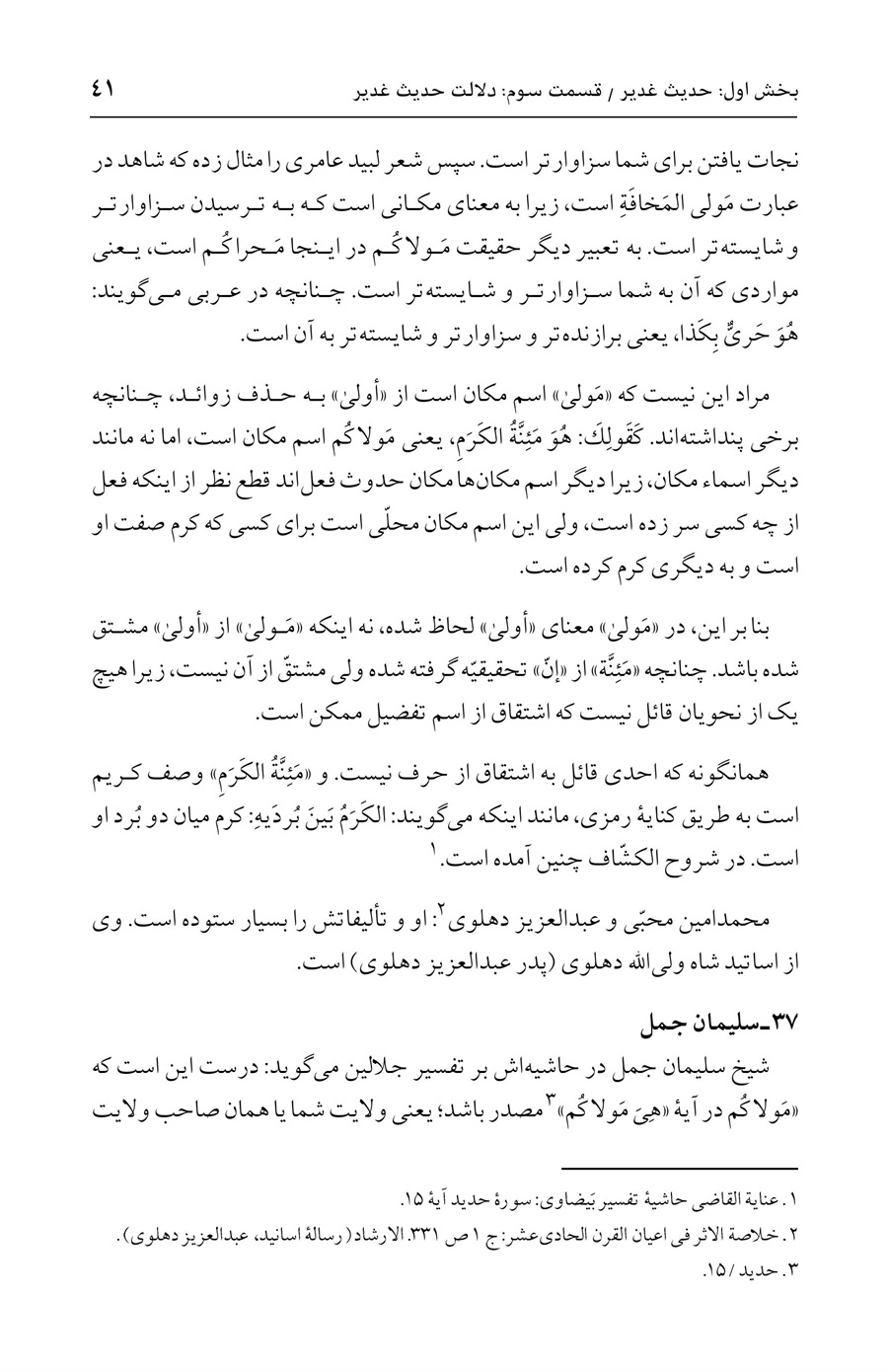 صفحه ۴۱