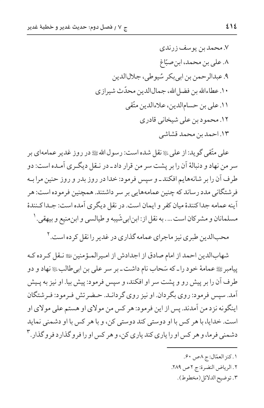 صفحه ۴۱۴