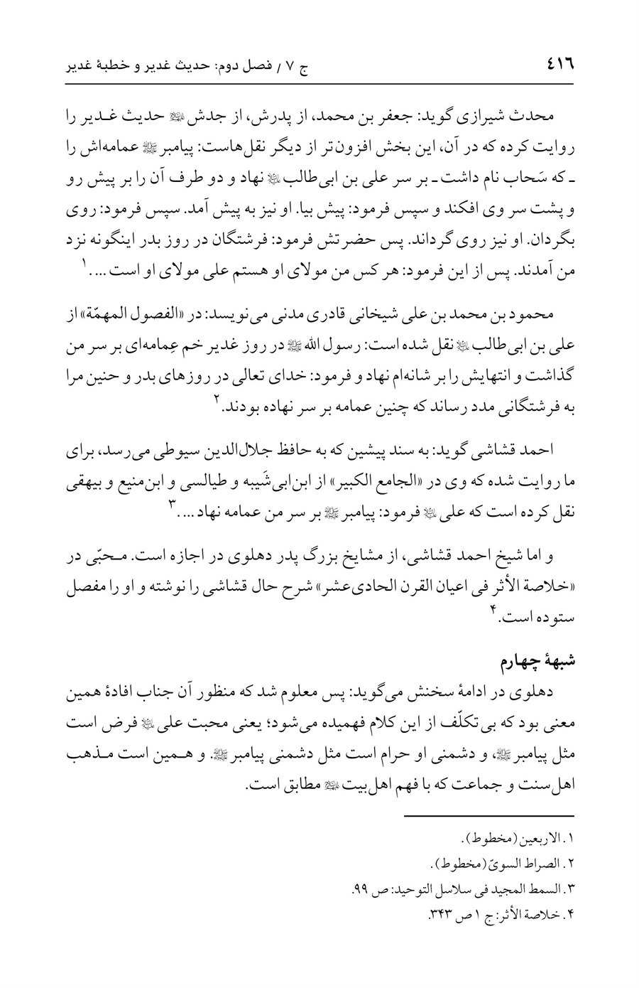 صفحه ۴۱۶