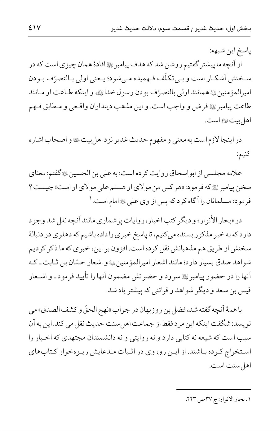 صفحه ۴۱۷