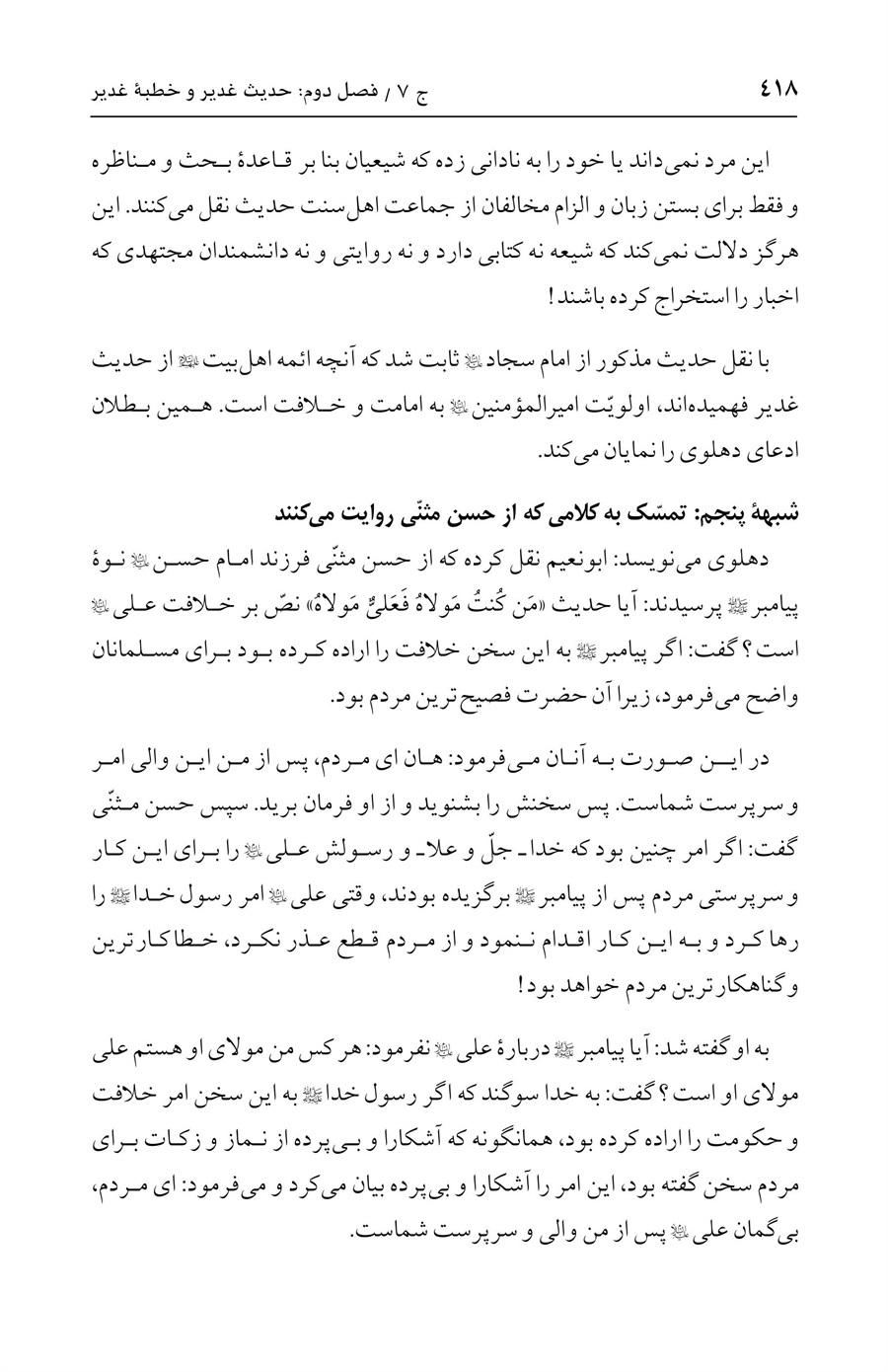 صفحه ۴۱۸