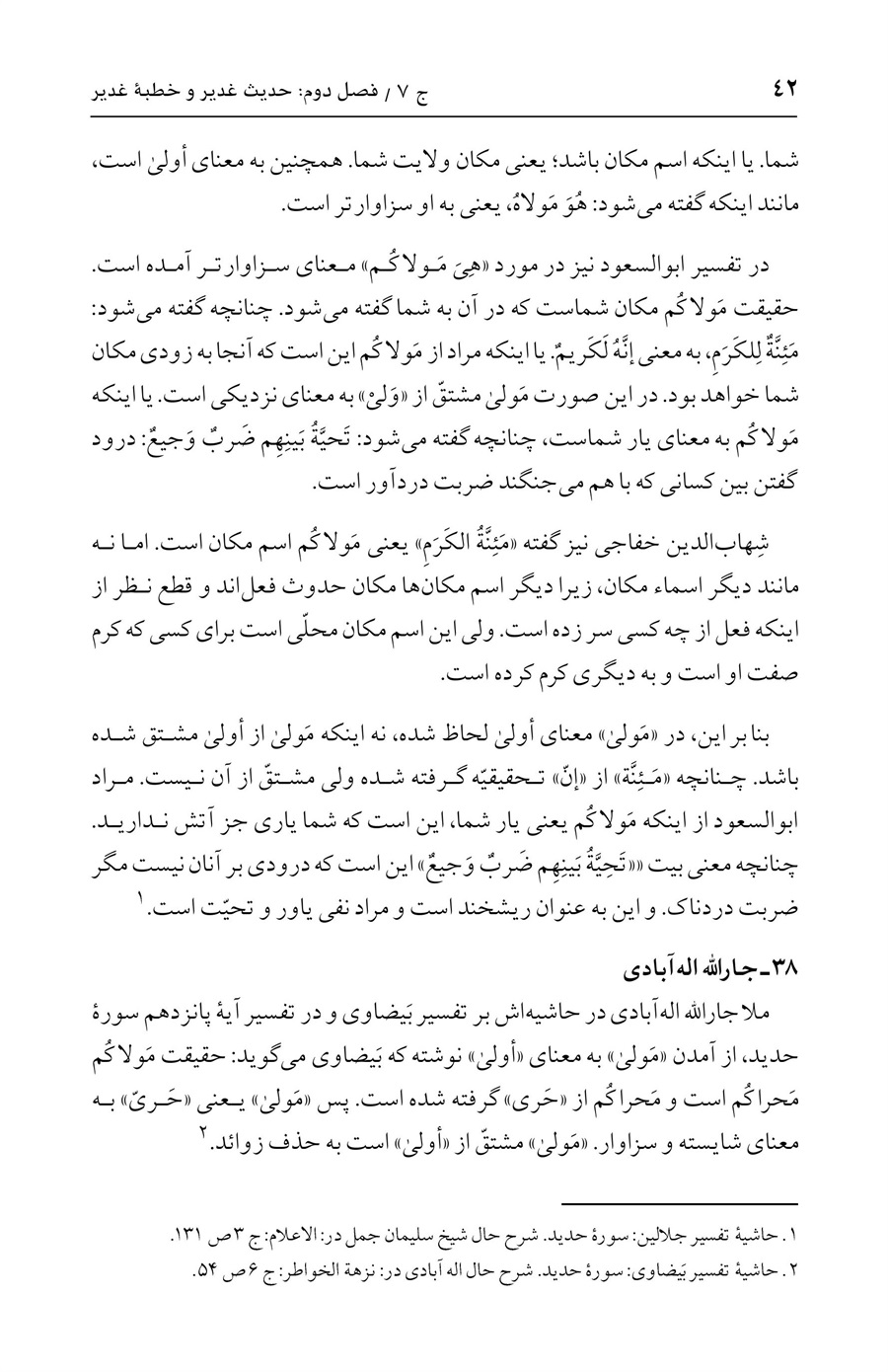صفحه ۴۲