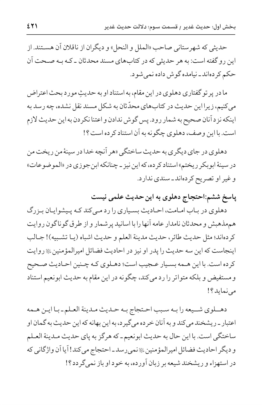صفحه ۴۲۱