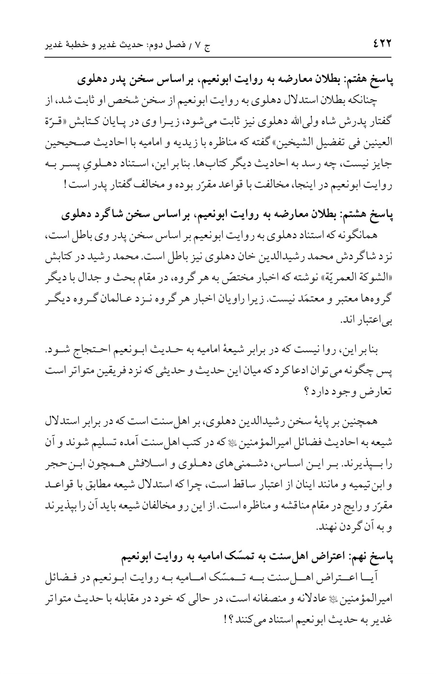 صفحه ۴۲۲