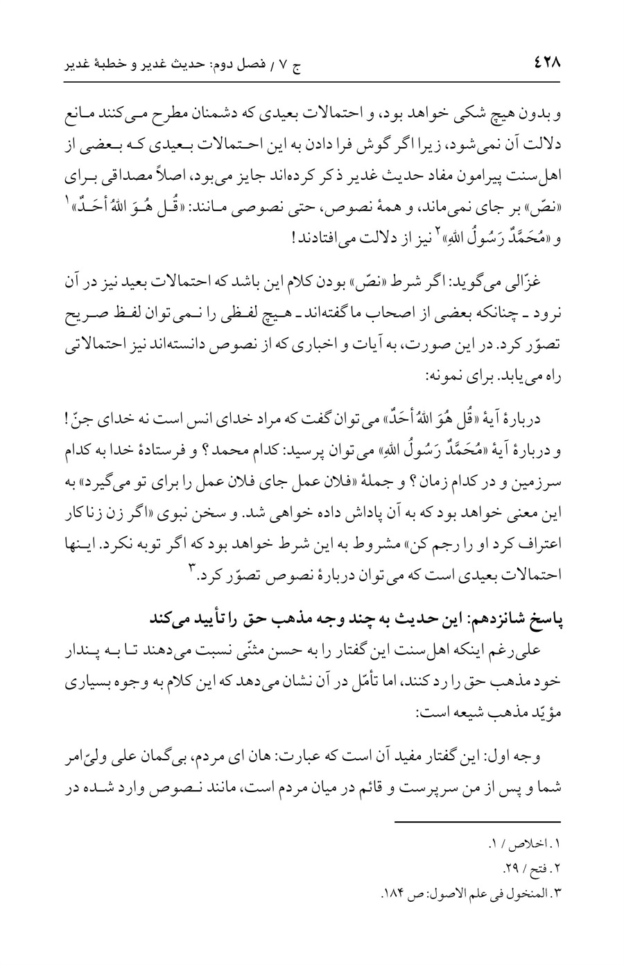 صفحه ۴۲۸